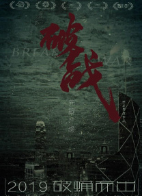 《朋友夫妇:交换6》电影在线观看